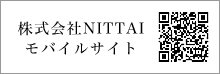 株式会社NITTAI モバイルサイト